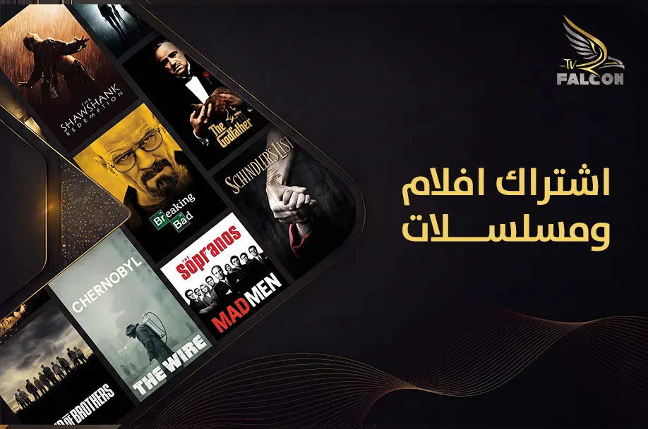 اشتراك افلام ومسلسلات